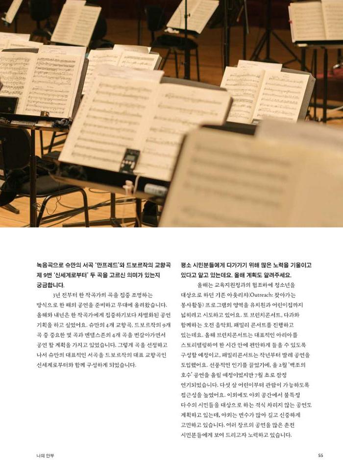 춘천문화놀이매거진 POT 22호 55페이지