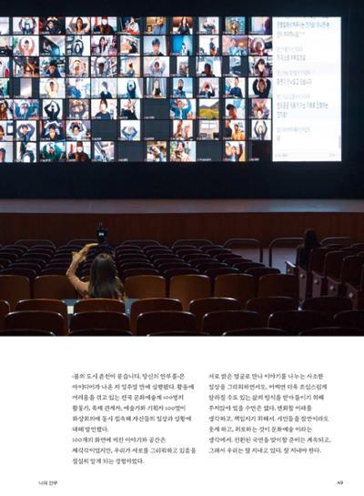 춘천문화놀이매거진 POT 22호 49페이지