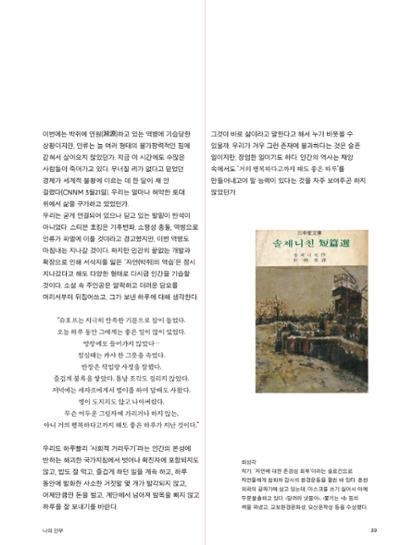 춘천문화놀이매거진 POT 22호 39페이지