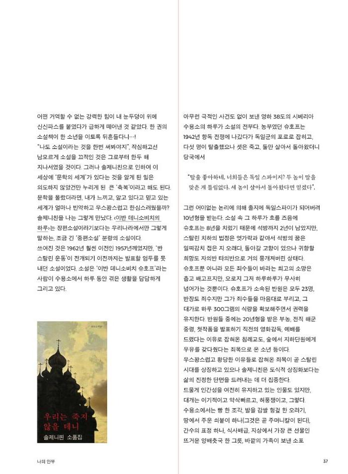춘천문화놀이매거진 POT 22호 37페이지