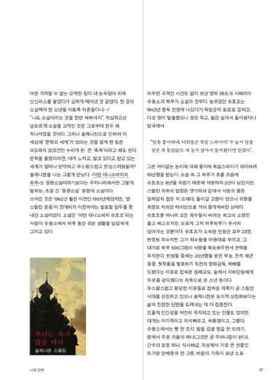 춘천문화놀이매거진 POT 22호 37페이지