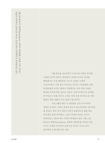 춘천문화놀이매거진 POT 22호 41페이지