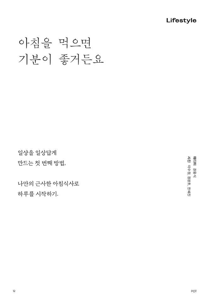 춘천문화놀이매거진 POT 22호 12페이지