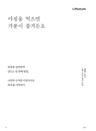 춘천문화놀이매거진 POT 22호 12페이지