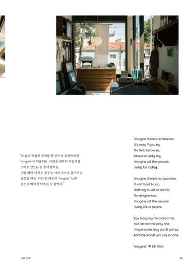 춘천문화놀이매거진 POT 22호 35페이지