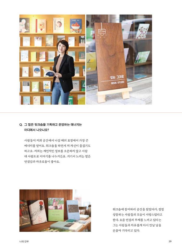 춘천문화놀이매거진 POT 22호 29페이지