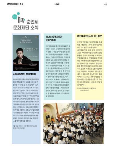 춘천문화놀이매거진 POT 6호 44페이지