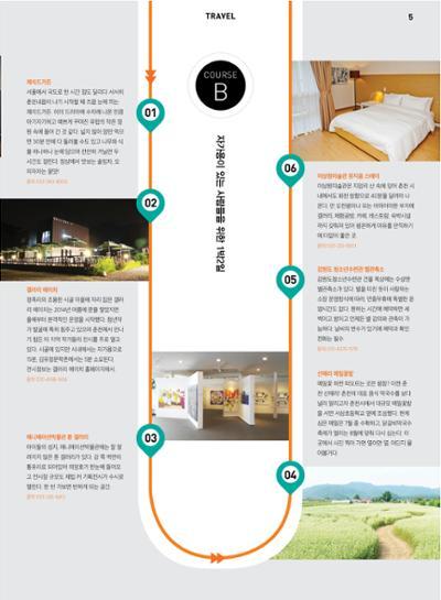 춘천문화놀이매거진 POT 6호 7페이지