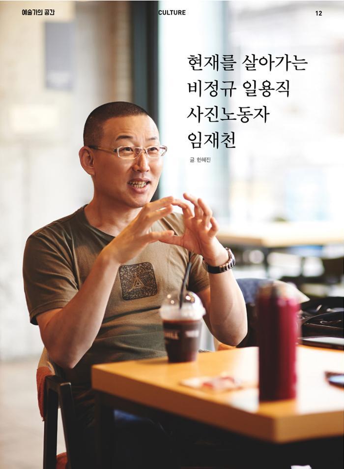 춘천문화놀이매거진 POT 6호 14페이지
