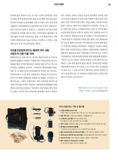 춘천문화놀이매거진 POT 6호 16페이지