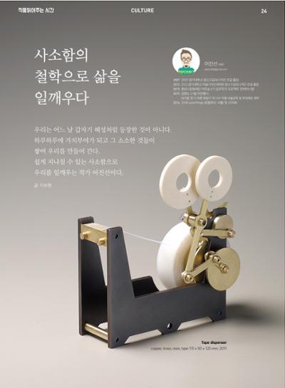 춘천문화놀이매거진 POT 6호 26페이지