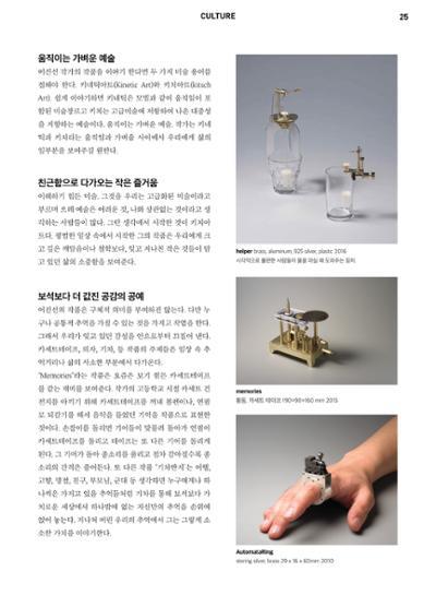춘천문화놀이매거진 POT 6호 27페이지