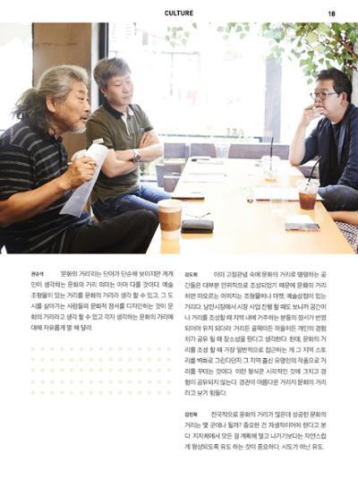 춘천문화놀이매거진 POT 6호 20페이지