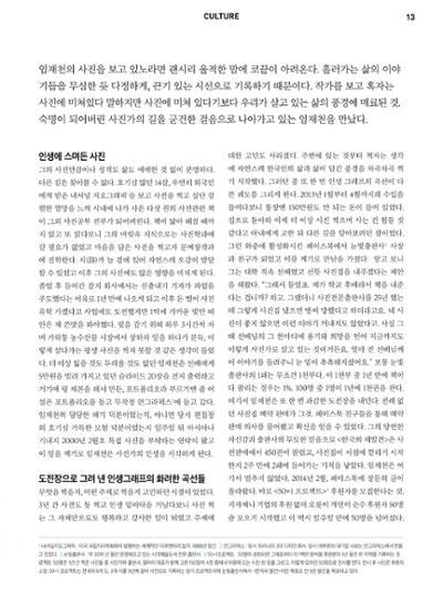 춘천문화놀이매거진 POT 6호 15페이지