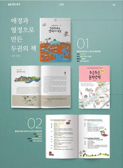 춘천문화놀이매거진 POT 6호 38페이지