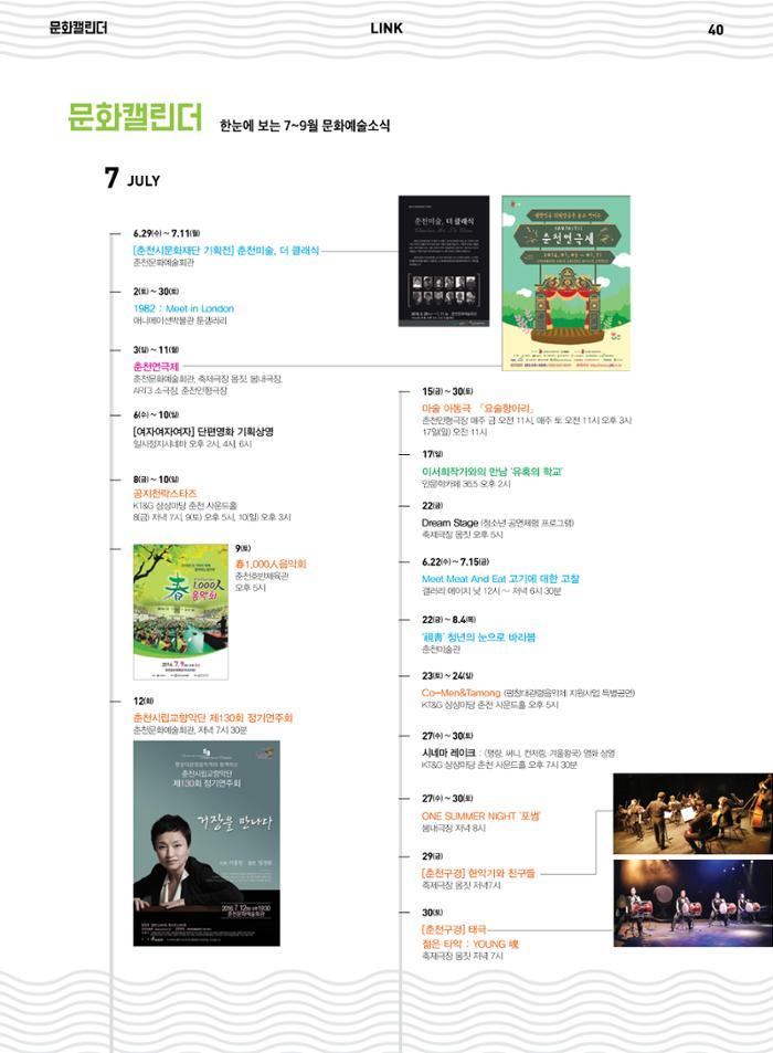 춘천문화놀이매거진 POT 6호 42페이지