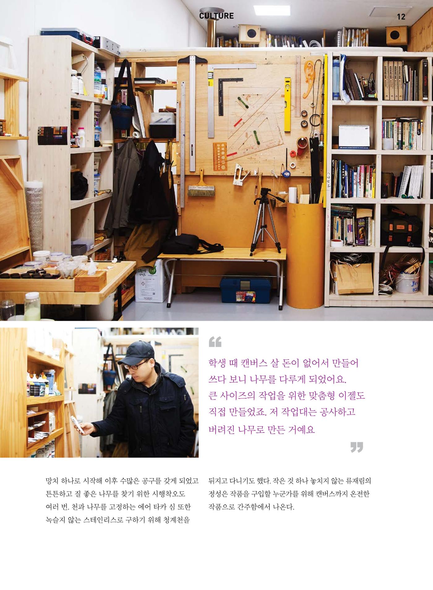 춘천문화놀이매거진 POT 4호 14페이지