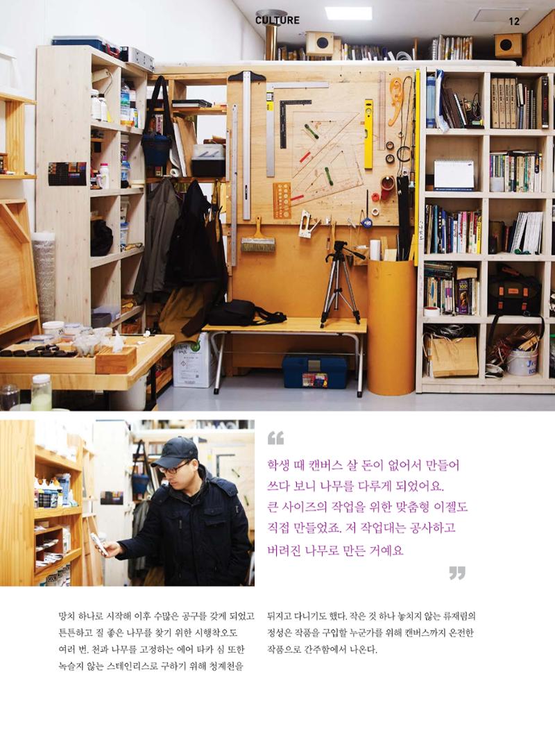 춘천문화놀이매거진 POT 4호 14페이지