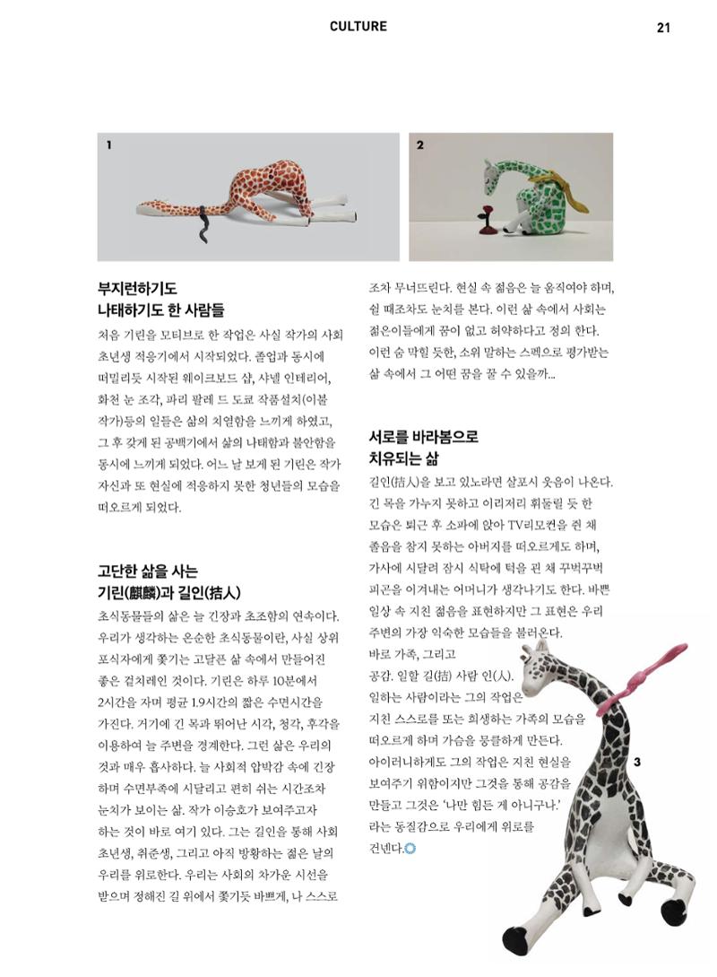 춘천문화놀이매거진 POT 4호 23페이지