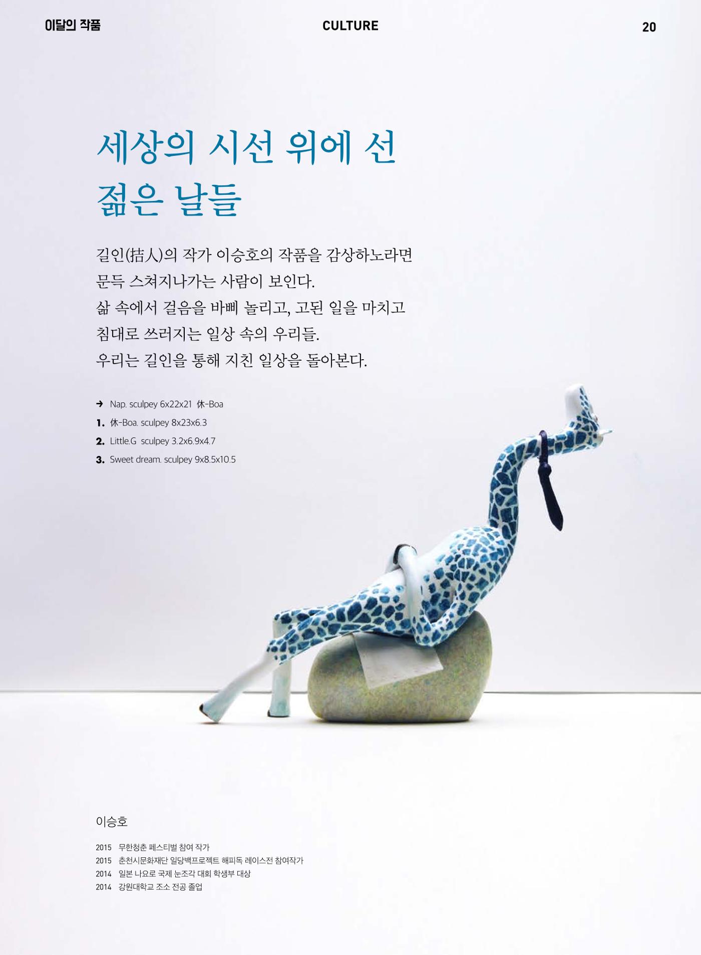 춘천문화놀이매거진 POT 4호 22페이지
