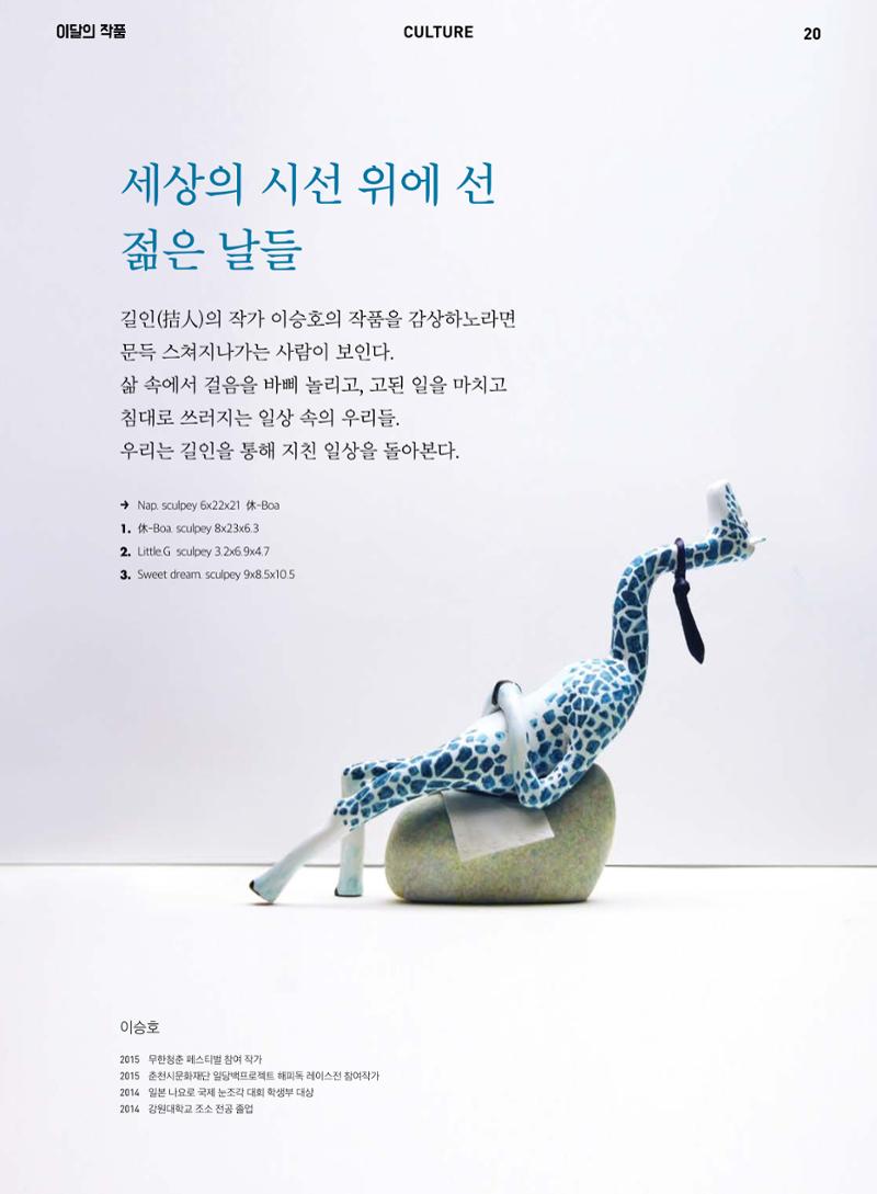 춘천문화놀이매거진 POT 4호 22페이지