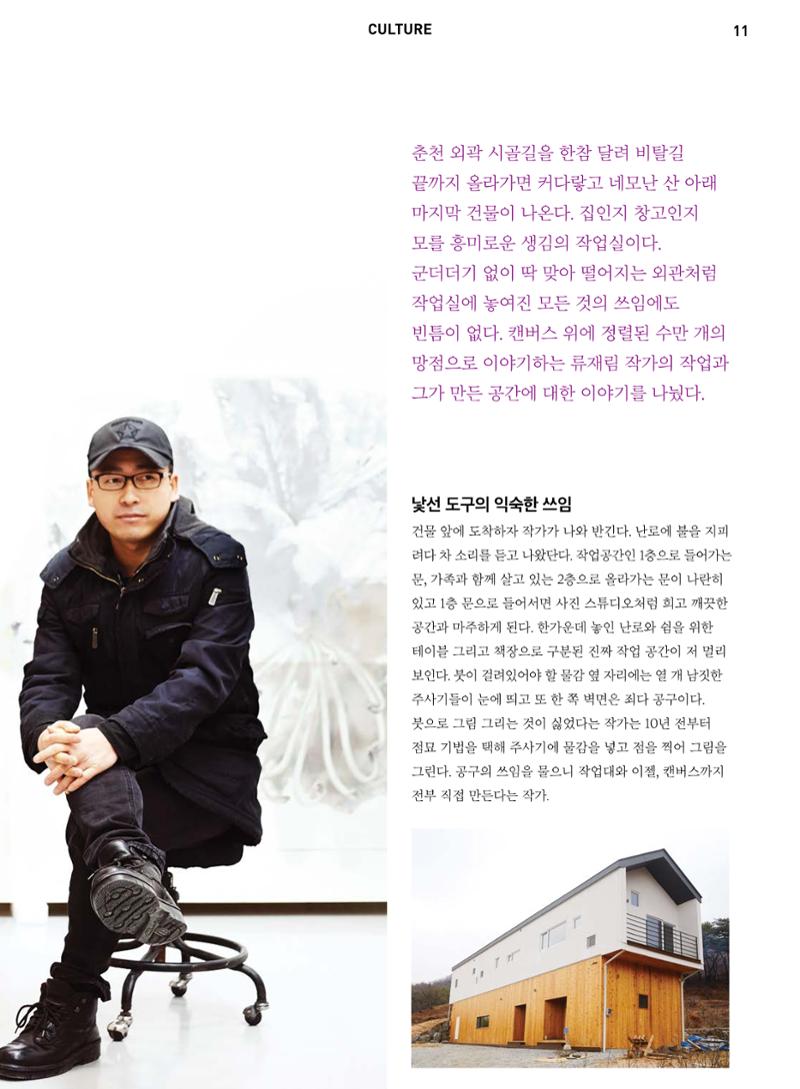 춘천문화놀이매거진 POT 4호 13페이지