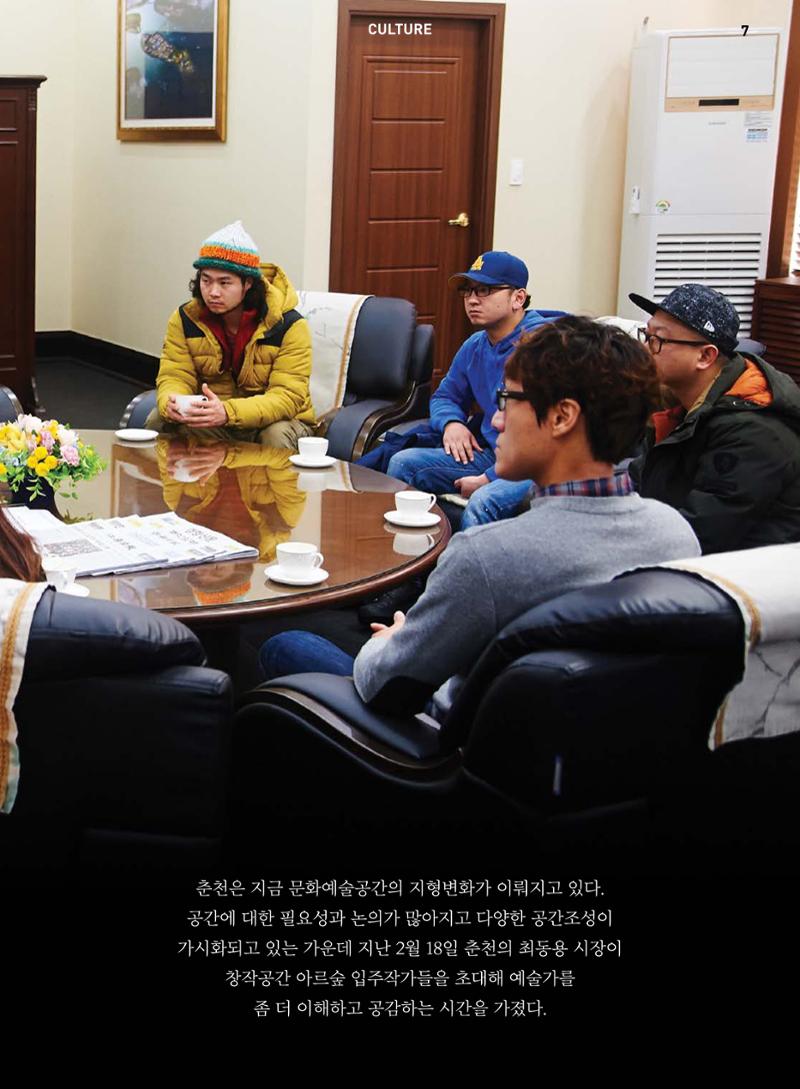 춘천문화놀이매거진 POT 4호 9페이지