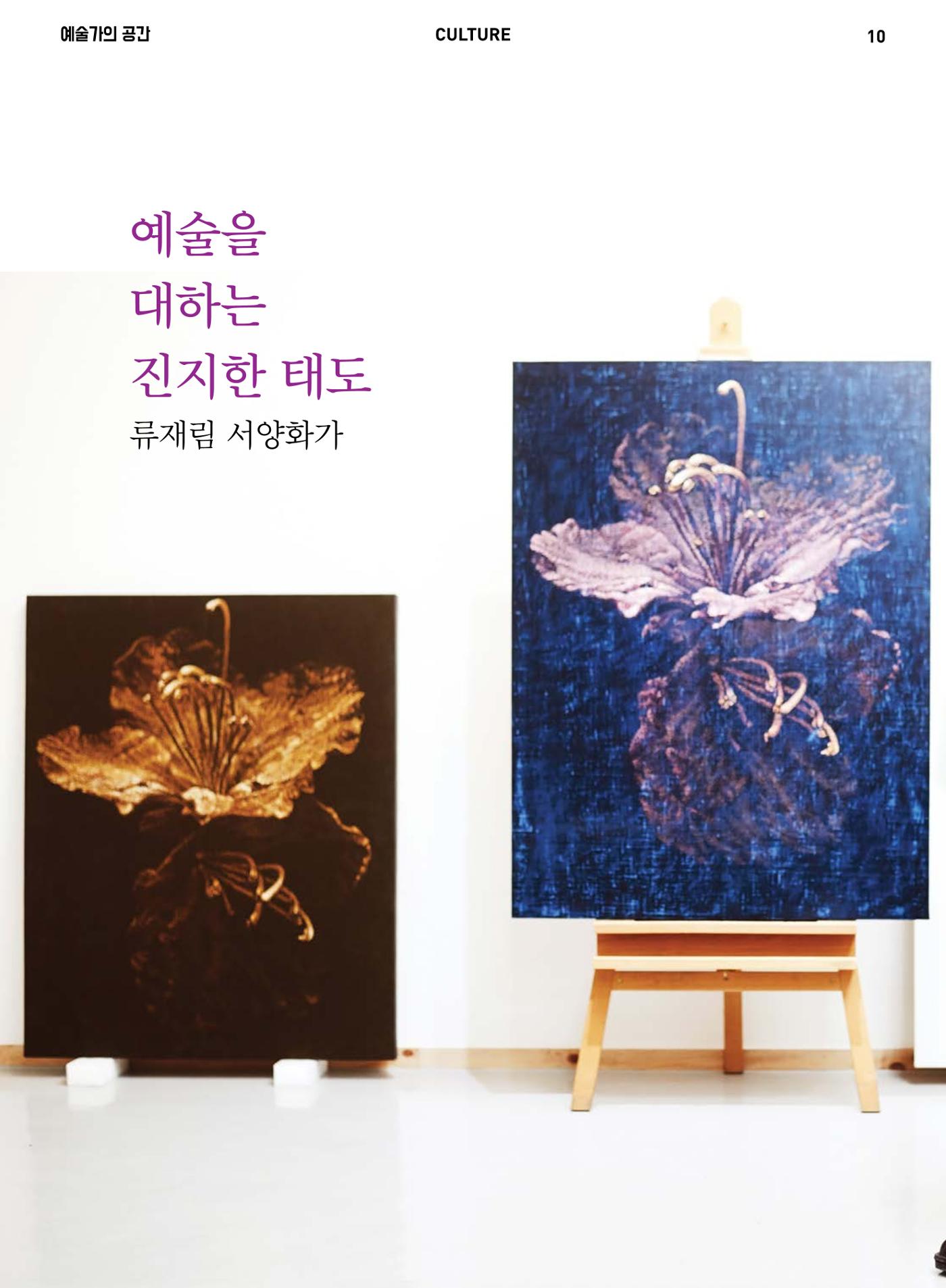 춘천문화놀이매거진 POT 4호 12페이지