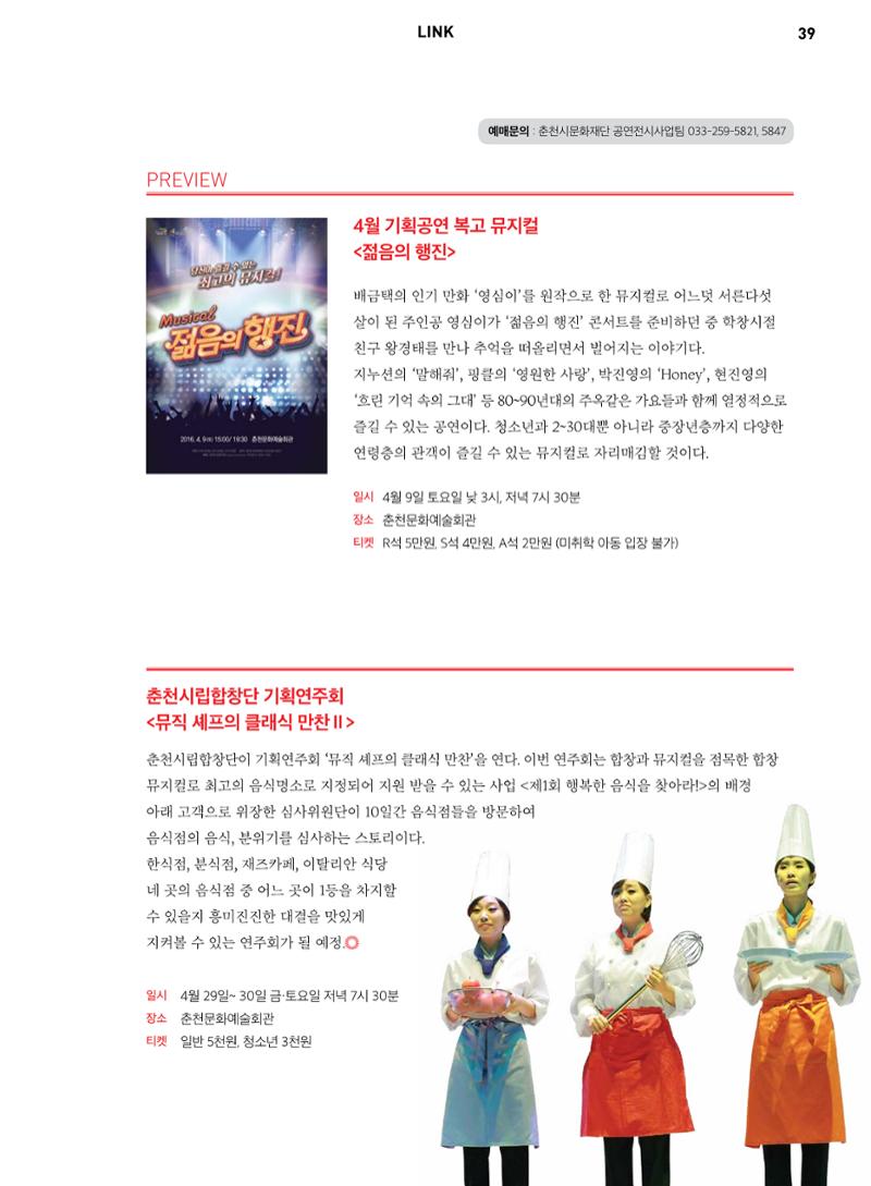 춘천문화놀이매거진 POT 4호 41페이지