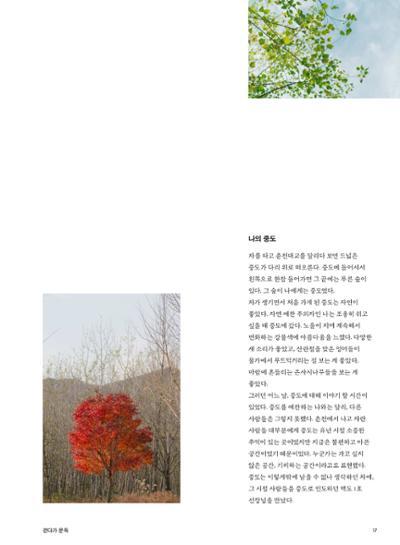 춘천문화놀이매거진 POT 25호 19페이지