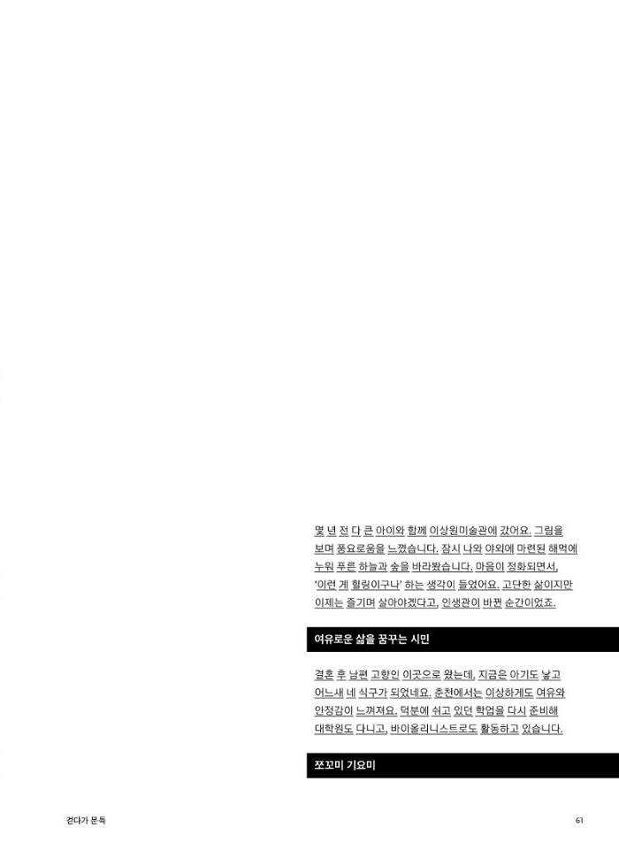춘천문화놀이매거진 POT 25호 63페이지