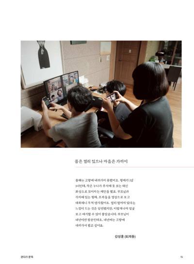 춘천문화놀이매거진 POT 25호 17페이지