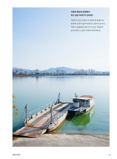 춘천문화놀이매거진 POT 25호 21페이지