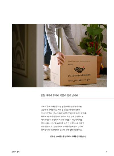 춘천문화놀이매거진 POT 25호 15페이지