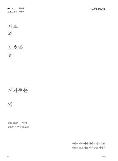 춘천문화놀이매거진 POT 25호 12페이지