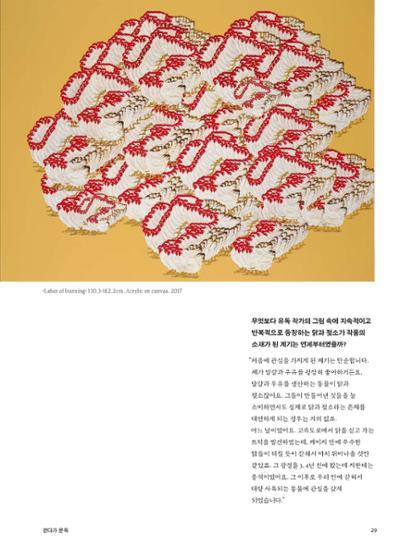 춘천문화놀이매거진 POT 25호 31페이지