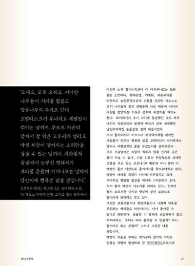 춘천문화놀이매거진 POT 25호 39페이지