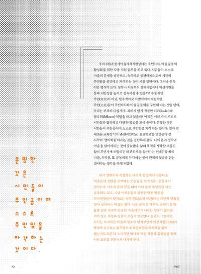 춘천문화놀이매거진 POT 25호 44페이지