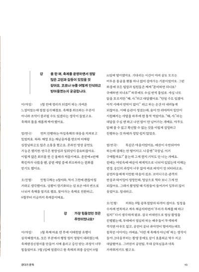 춘천문화놀이매거진 POT 25호 47페이지