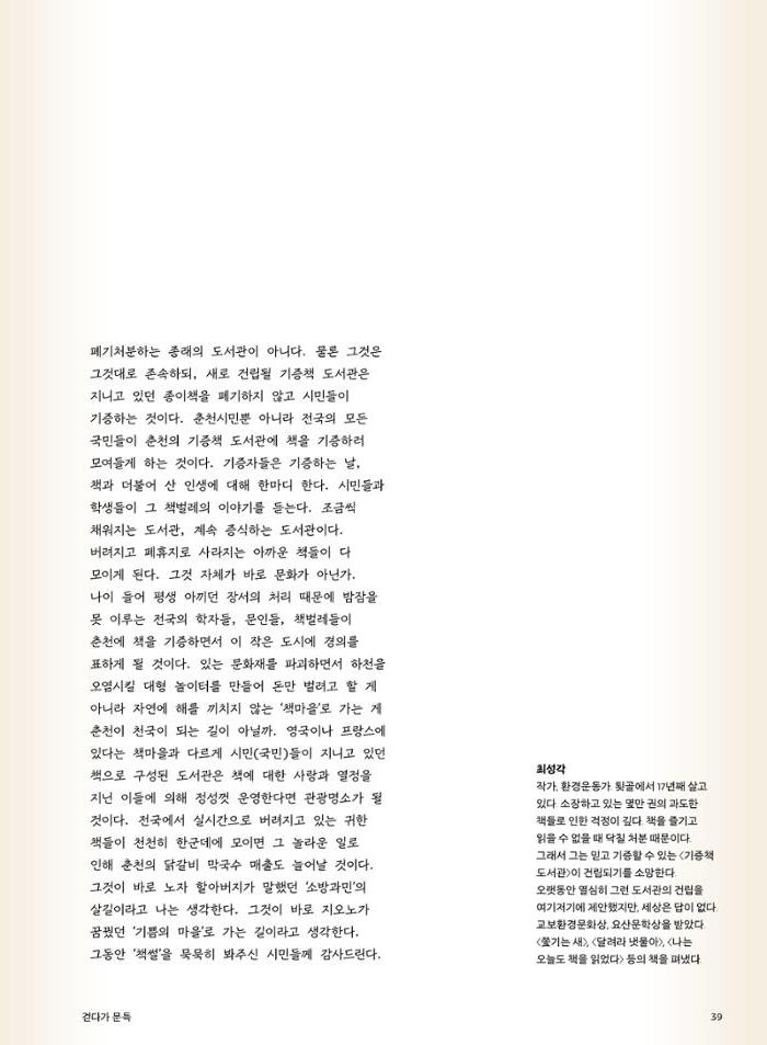 춘천문화놀이매거진 POT 25호 41페이지
