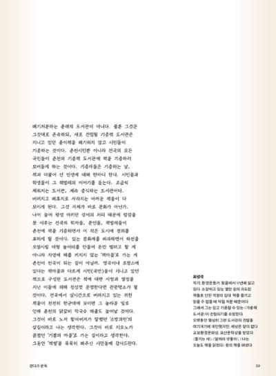 춘천문화놀이매거진 POT 25호 41페이지