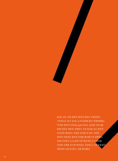 춘천문화놀이매거진 POT 30호 60페이지