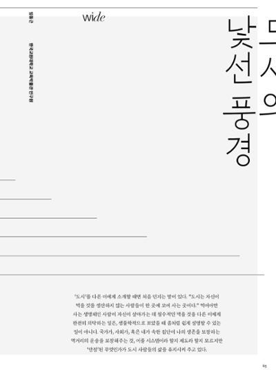 춘천문화놀이매거진 POT 30호 63페이지