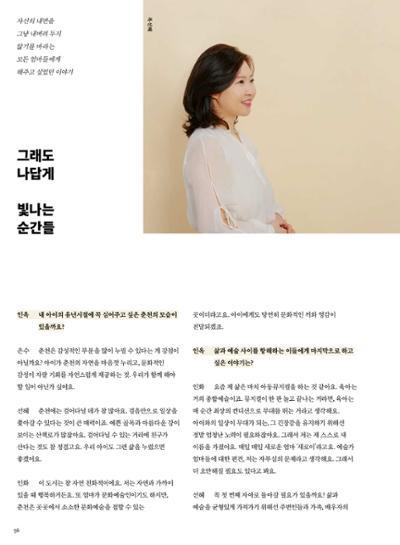 춘천문화놀이매거진 POT 30호 56페이지
