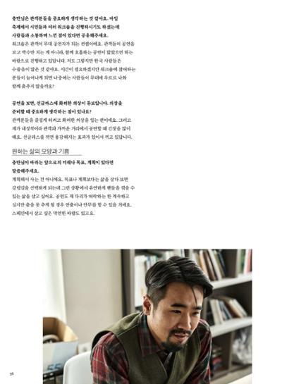 춘천문화놀이매거진 POT 30호 36페이지