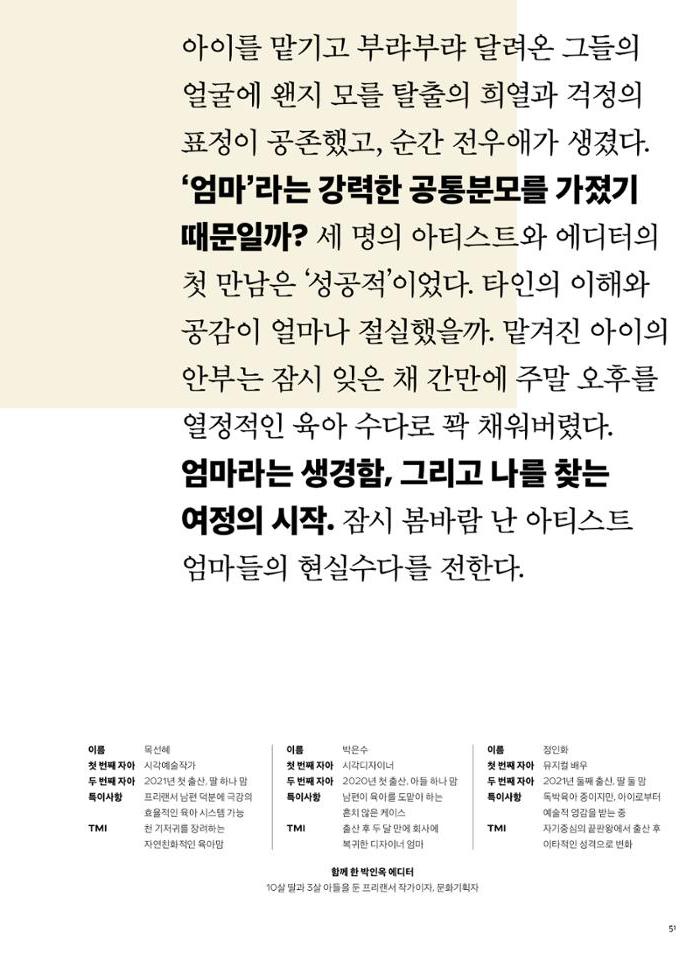 춘천문화놀이매거진 POT 30호 51페이지