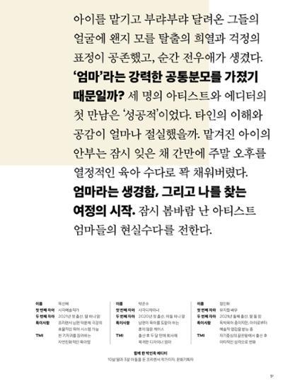 춘천문화놀이매거진 POT 30호 51페이지
