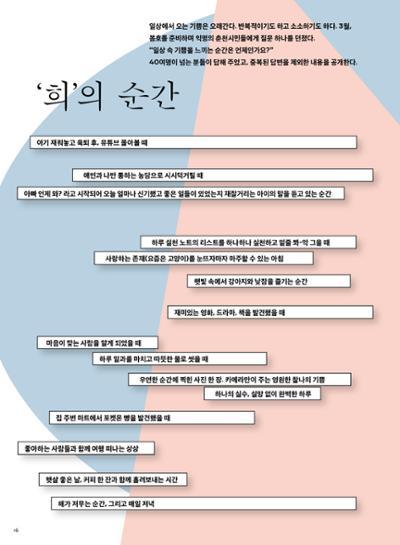 춘천문화놀이매거진 POT 30호 16페이지