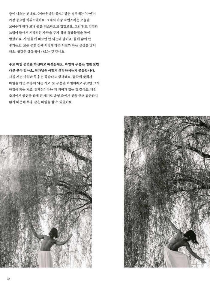 춘천문화놀이매거진 POT 30호 34페이지