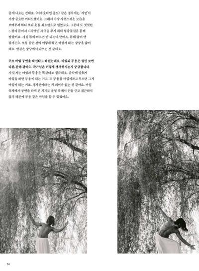 춘천문화놀이매거진 POT 30호 34페이지